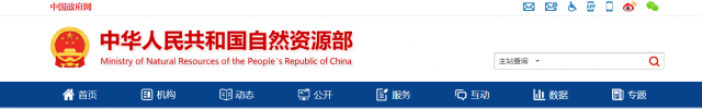 地質(zhì)災(zāi)害防治單位資質(zhì)取消丙級資質(zhì)，明確甲乙級業(yè)績/人員要求??！?正式發(fā)
